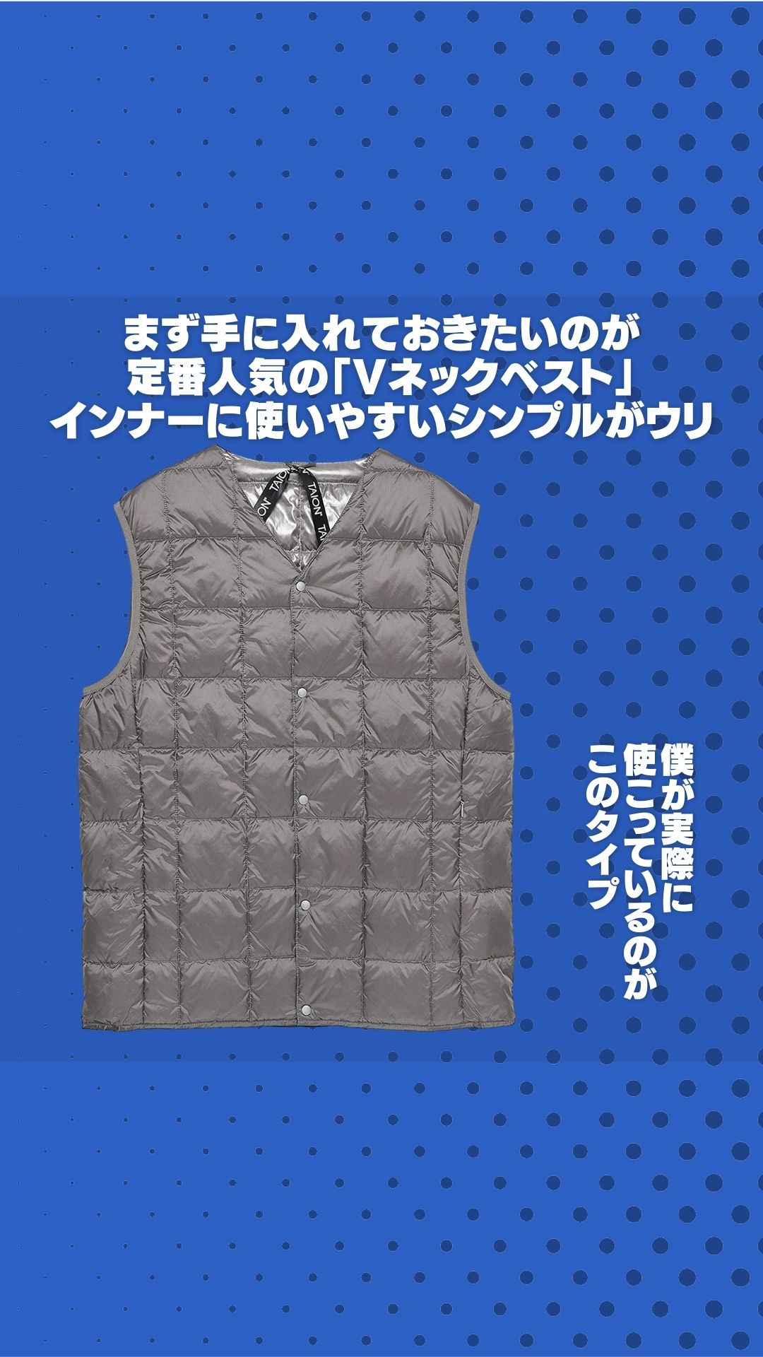 Taion タイオン レビュー 口コミ評価の高いインナーダウンの新定番ブランド ユニクロやモンベルと比較も 元靴屋の服靴ブログ