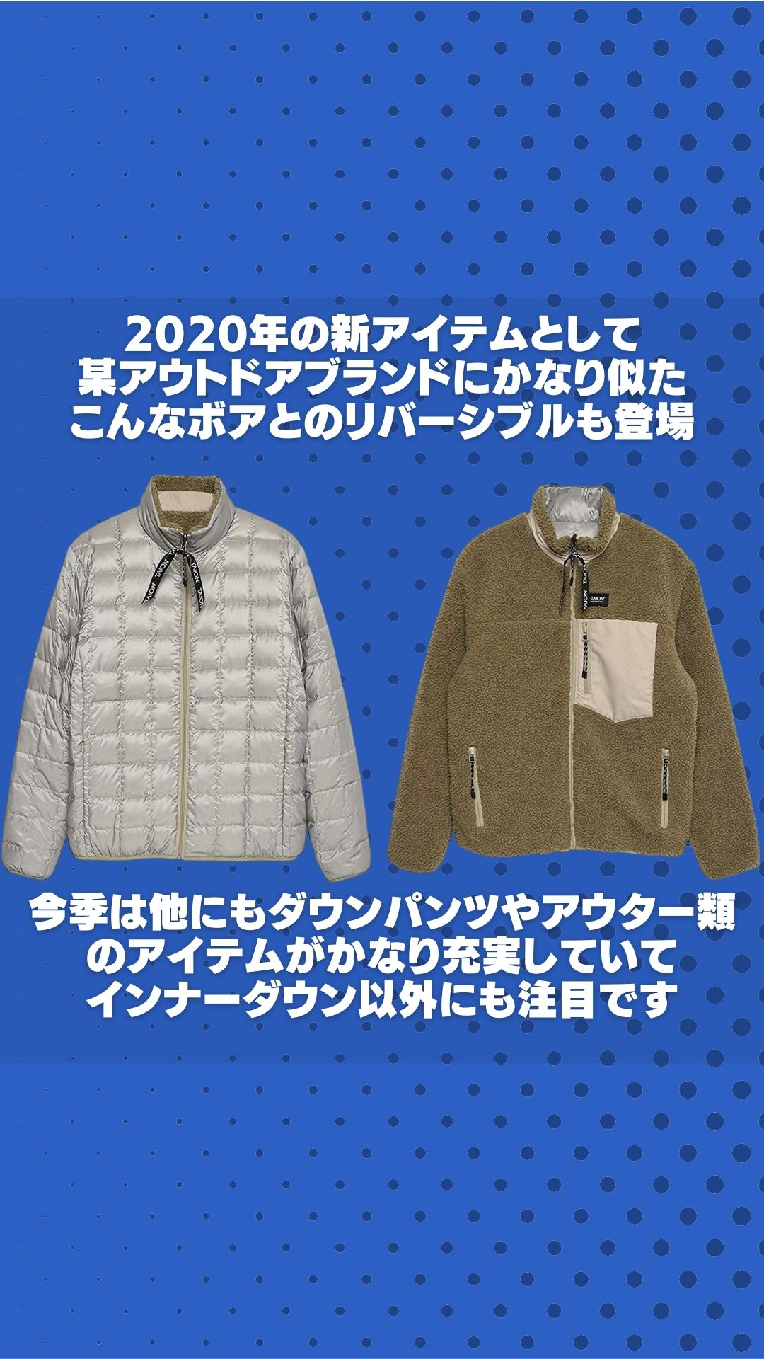 Taion タイオン レビュー 口コミ評価の高いインナーダウンの新定番ブランド ユニクロやモンベルと比較も 元靴屋の服靴ブログ