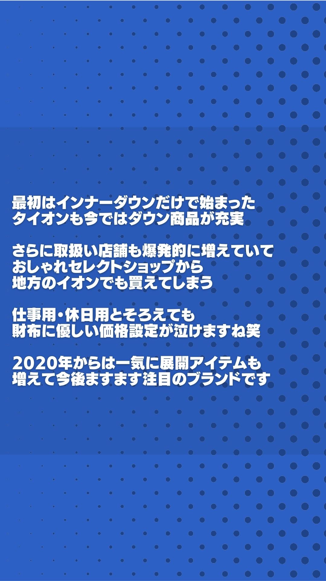 Taion タイオン レビュー 口コミ評価の高いインナーダウンの新定番ブランド ユニクロやモンベルと比較も 元靴屋の服靴ブログ