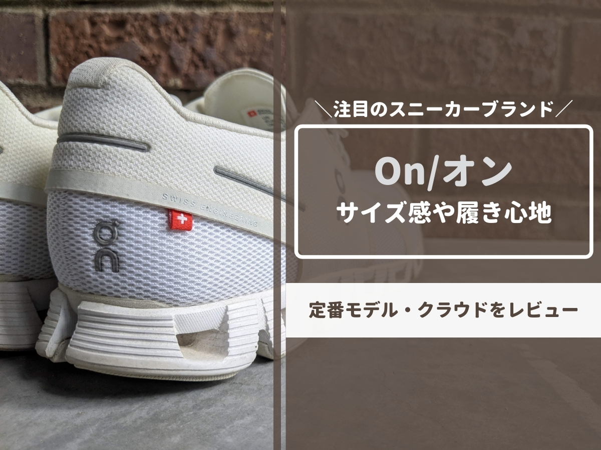 On クラウド5 ※訳あり品　左右サイズ違い On/オン スニーカー Cloudsurfer Next クラウドサーファー